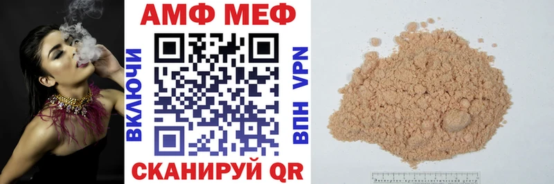 Амфетамин Розовый  Яхрома 