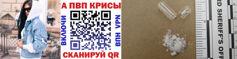закладка  Яхрома  Alpha PVP Соль 