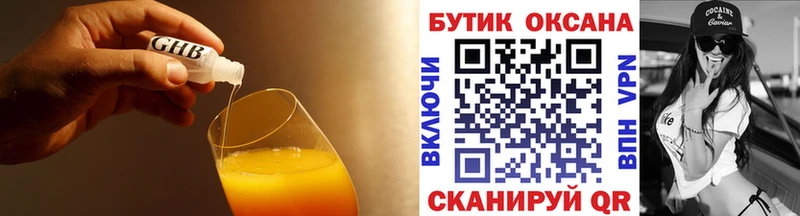 купить наркотики сайты  Яхрома  Бутират вода 
