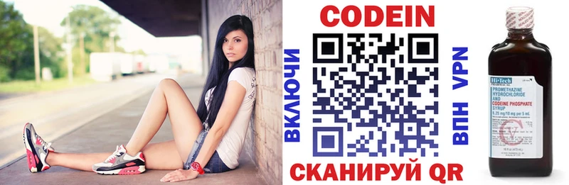 Кодеиновый сироп Lean напиток Lean (лин)  сколько стоит  Яхрома 