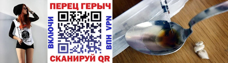 ГЕРОИН Heroin  Яхрома 