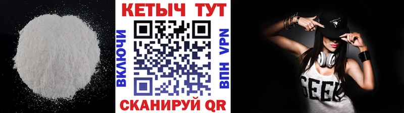 КЕТАМИН VHQ  Яхрома 